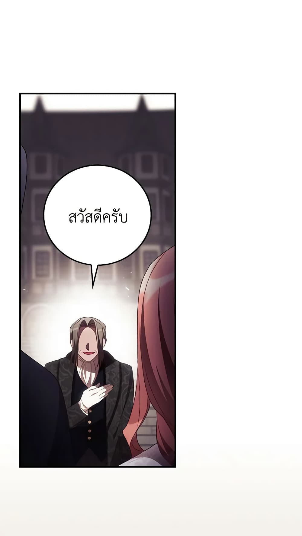 I Can See Your Death page 9