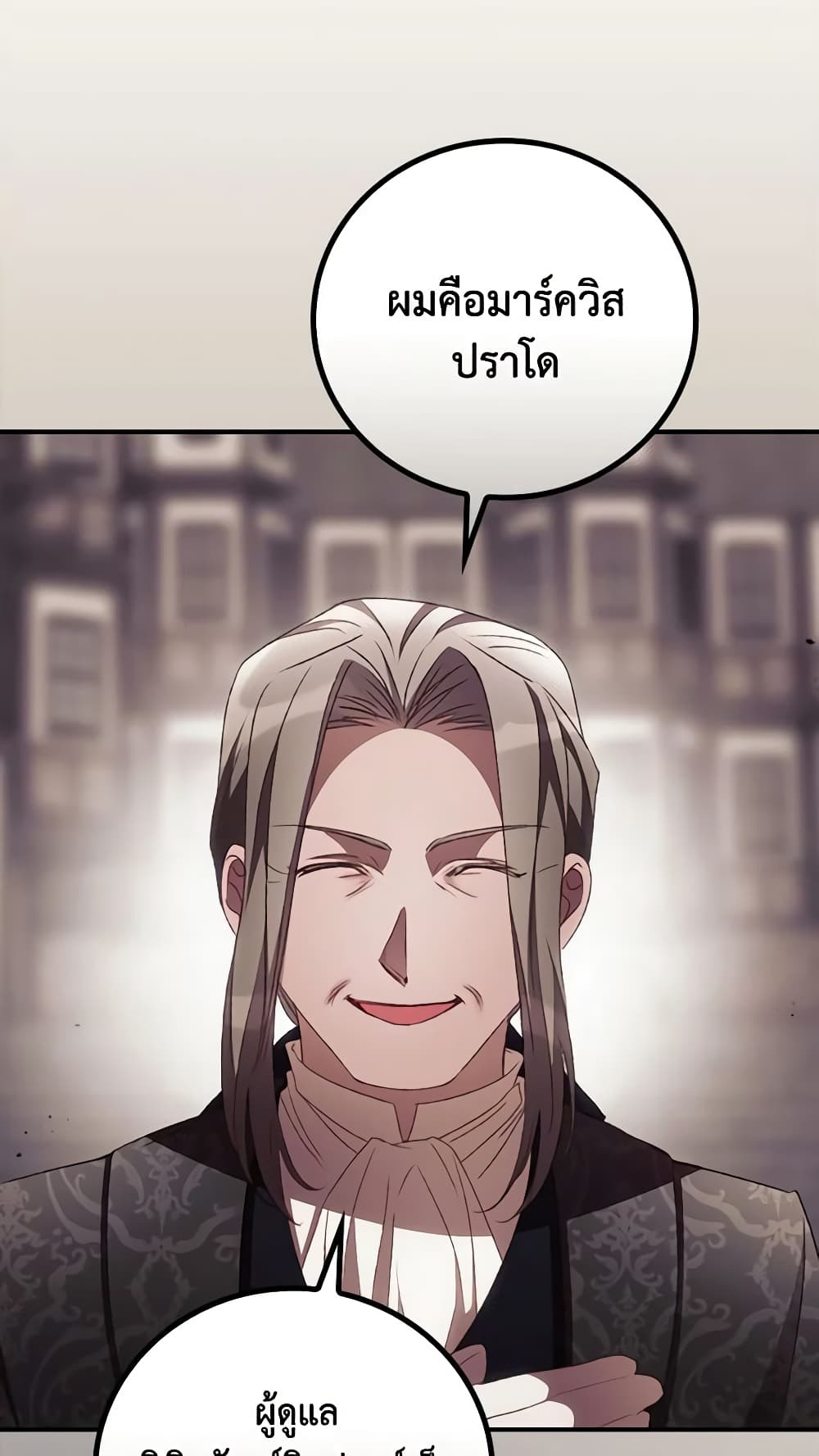 I Can See Your Death page 10