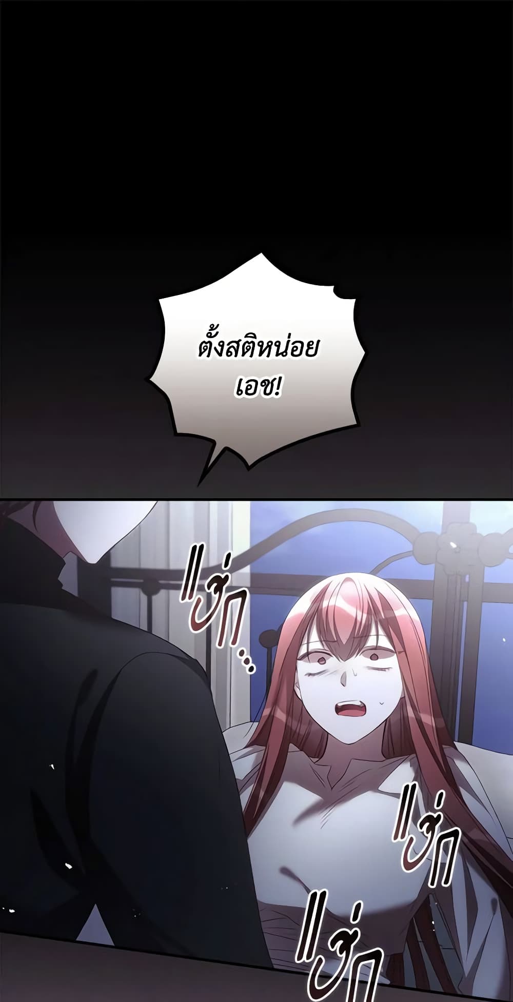 I Can See Your Death page 2