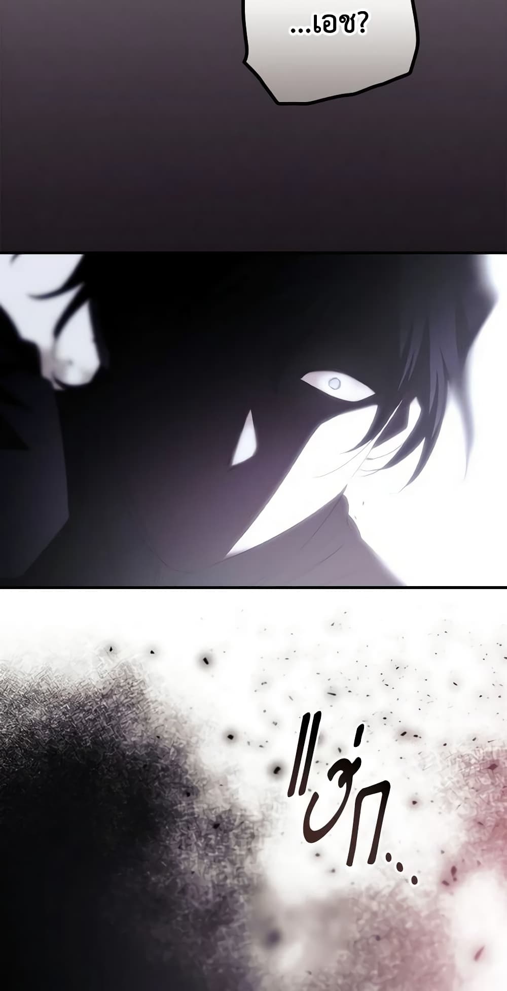 I Can See Your Death page 5