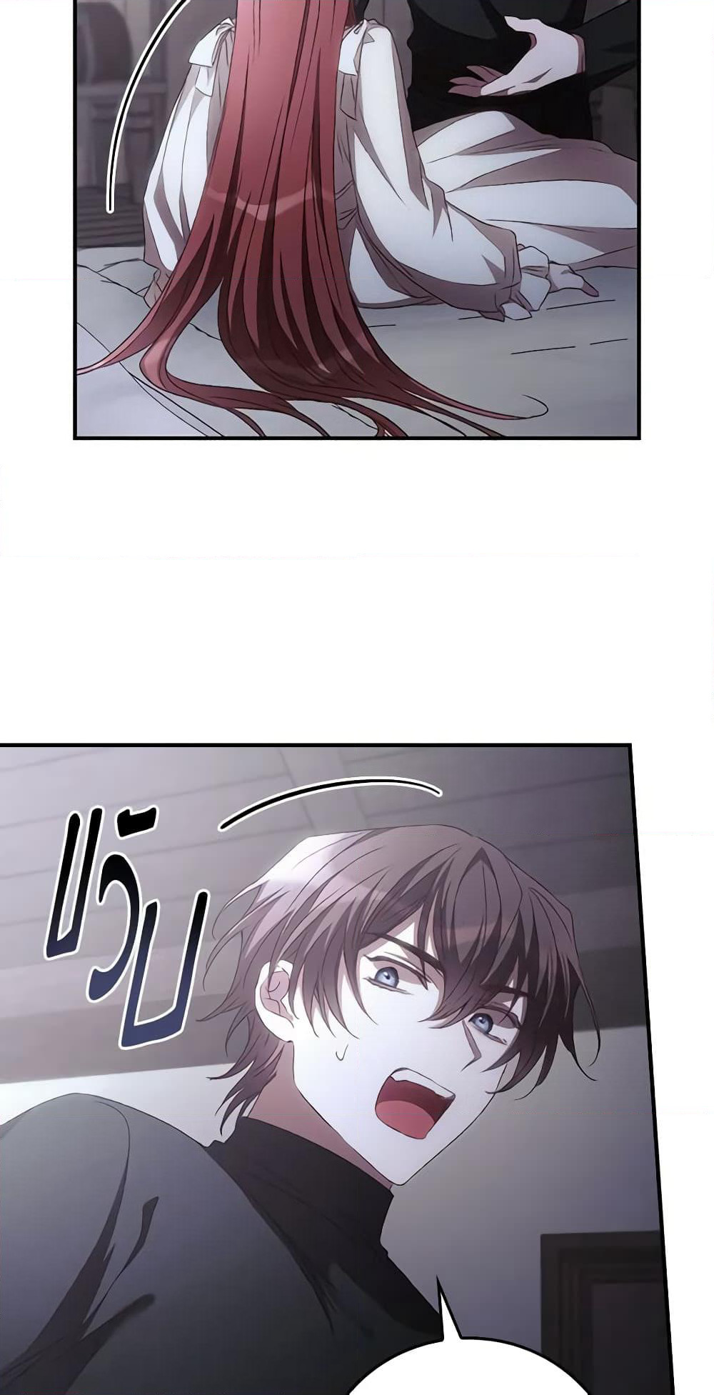 I Can See Your Death page 8