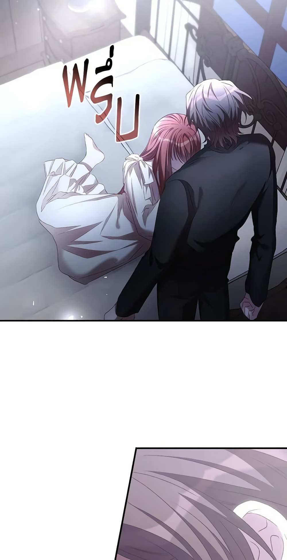 I Can See Your Death page 10