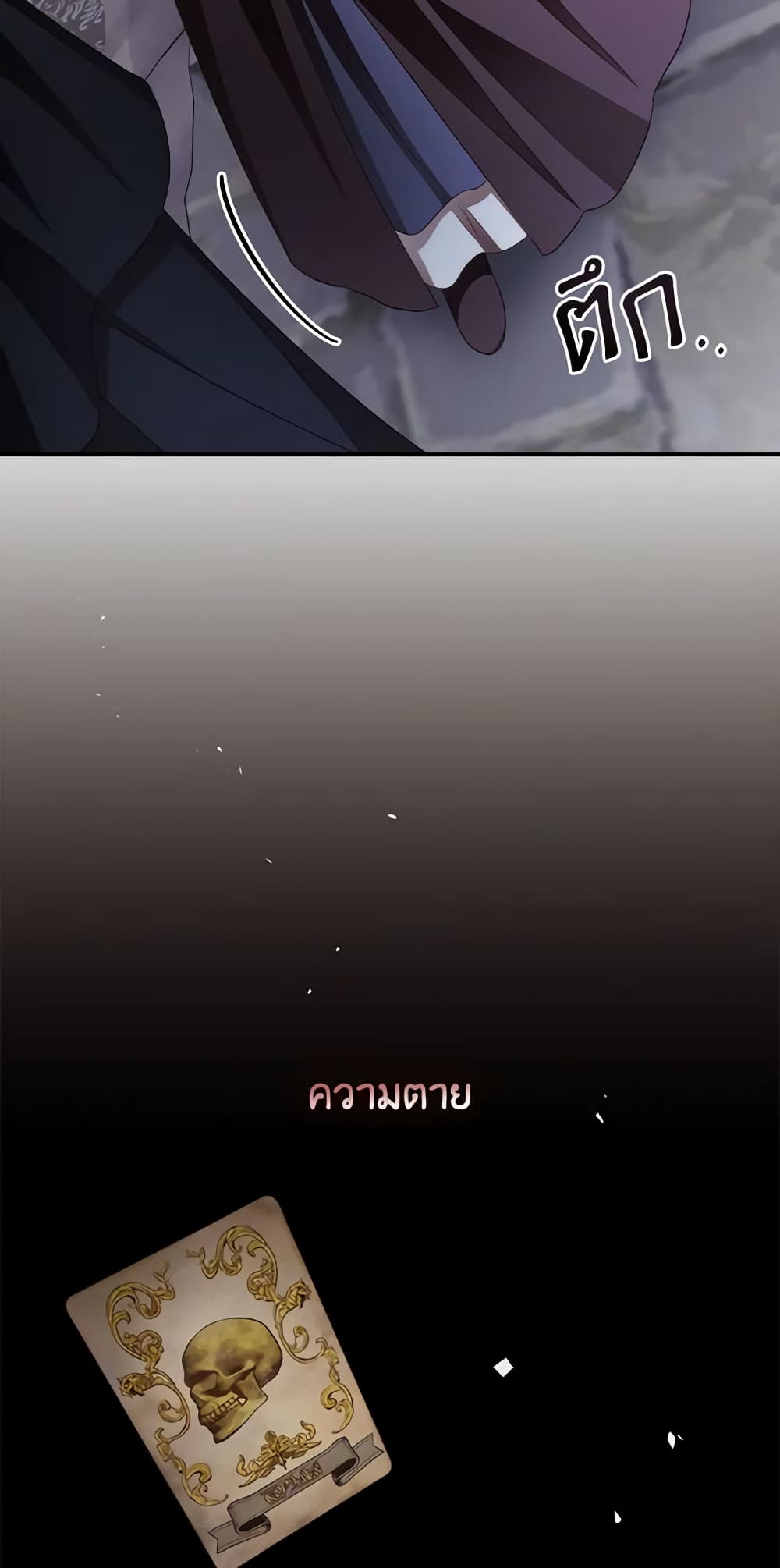 I Can See Your Death page 8