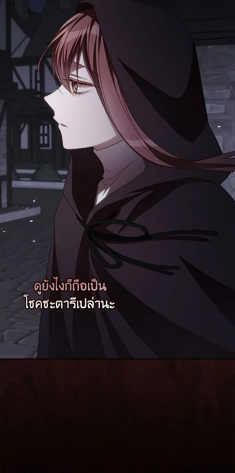 I Can See Your Death page 10