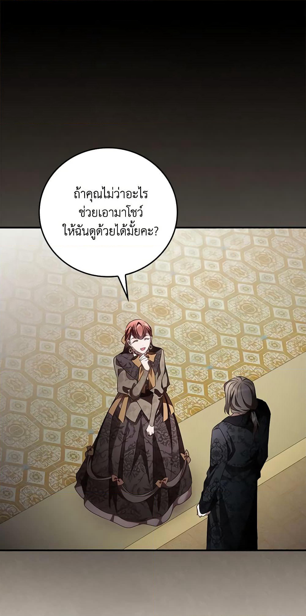 I Can See Your Death page 2