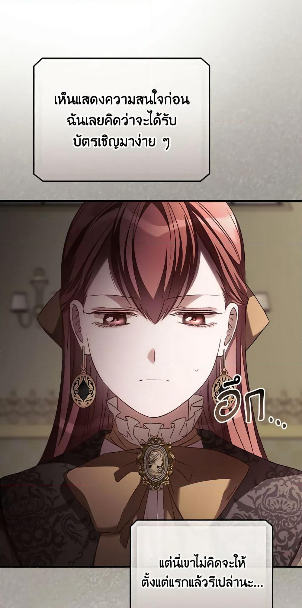I Can See Your Death page 4