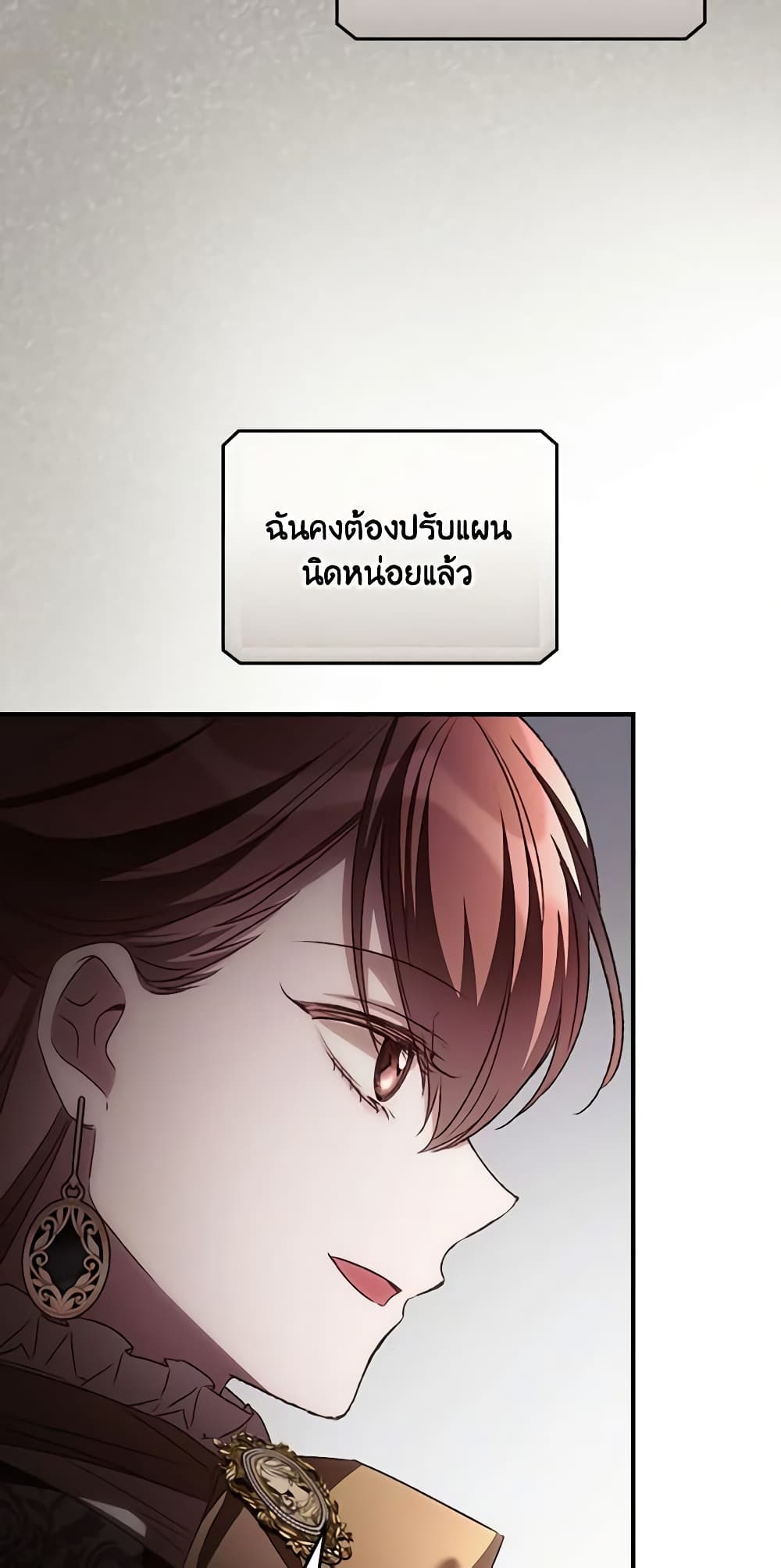 I Can See Your Death page 5