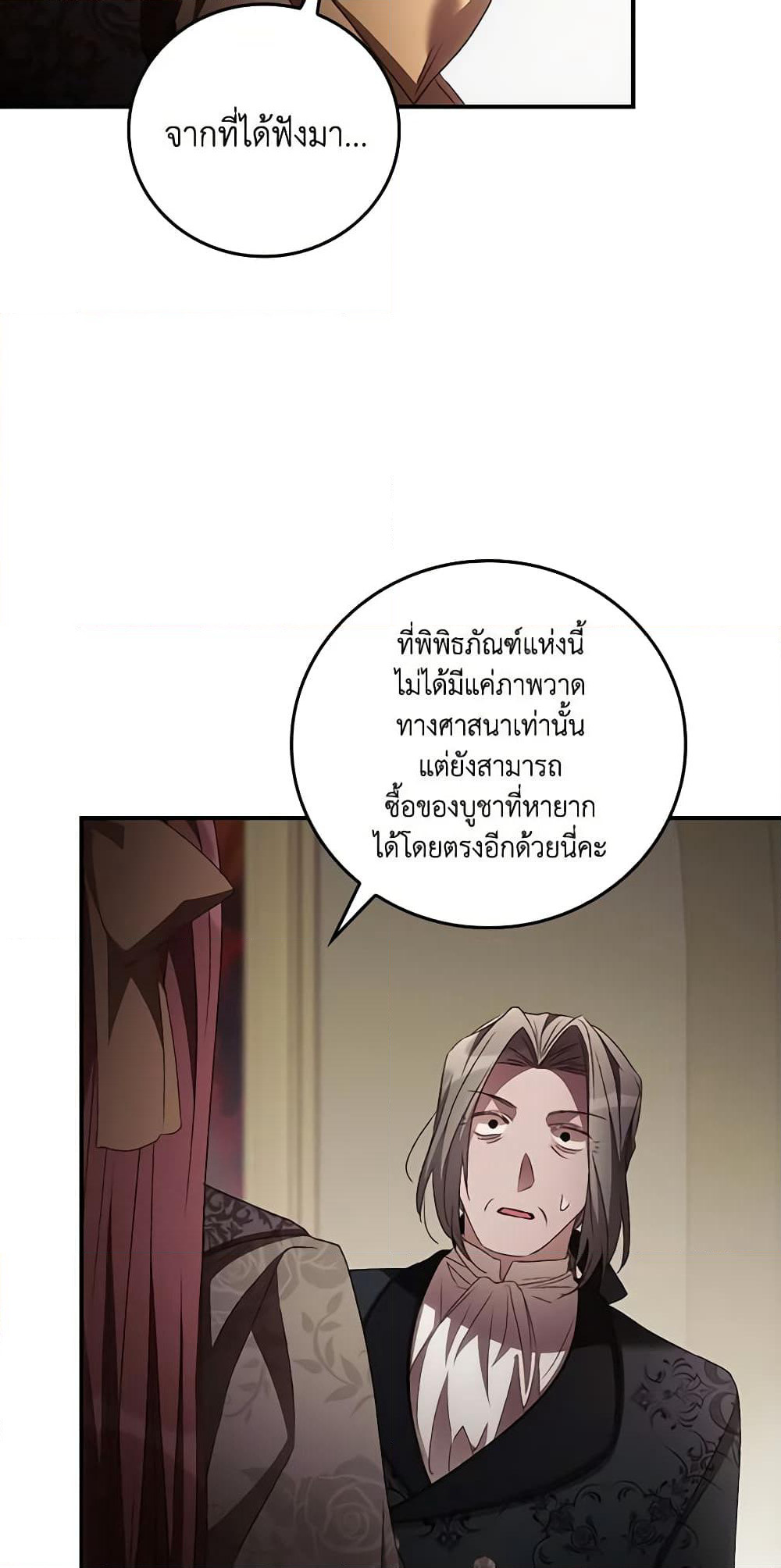 I Can See Your Death page 6