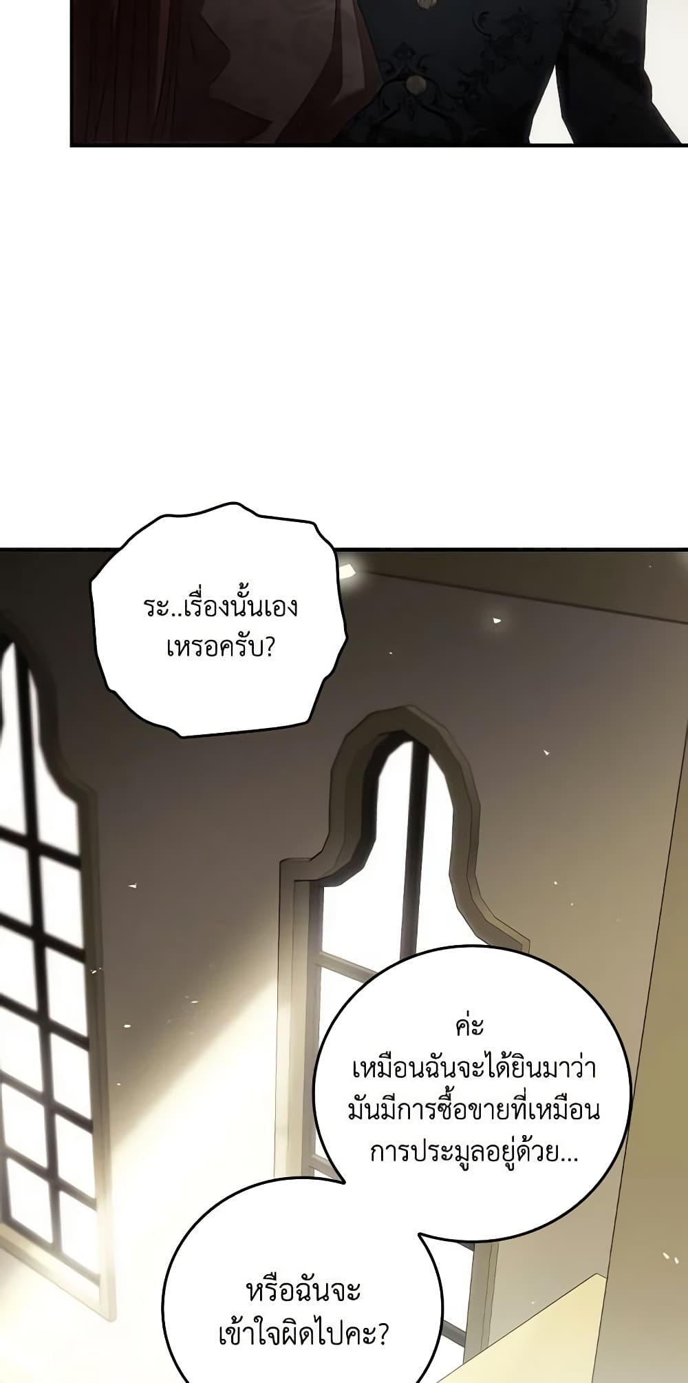 I Can See Your Death page 7