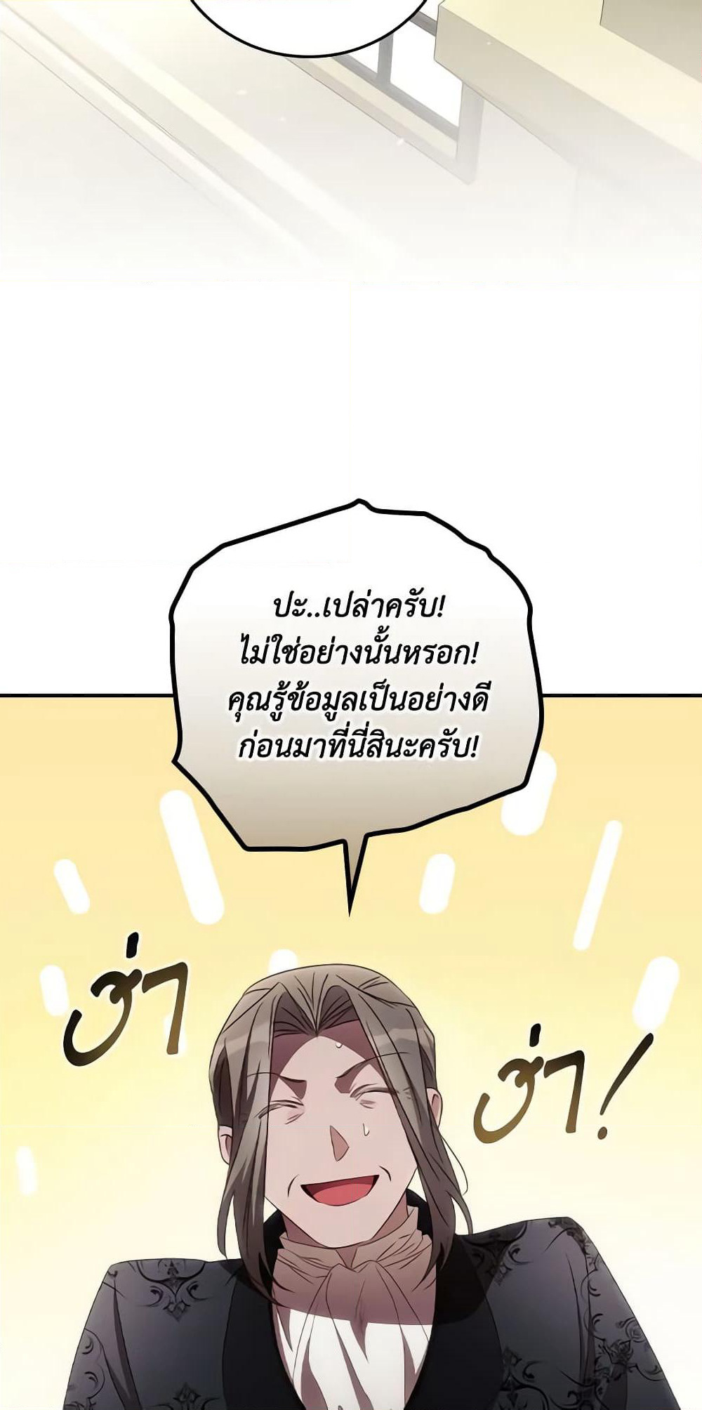 I Can See Your Death page 8