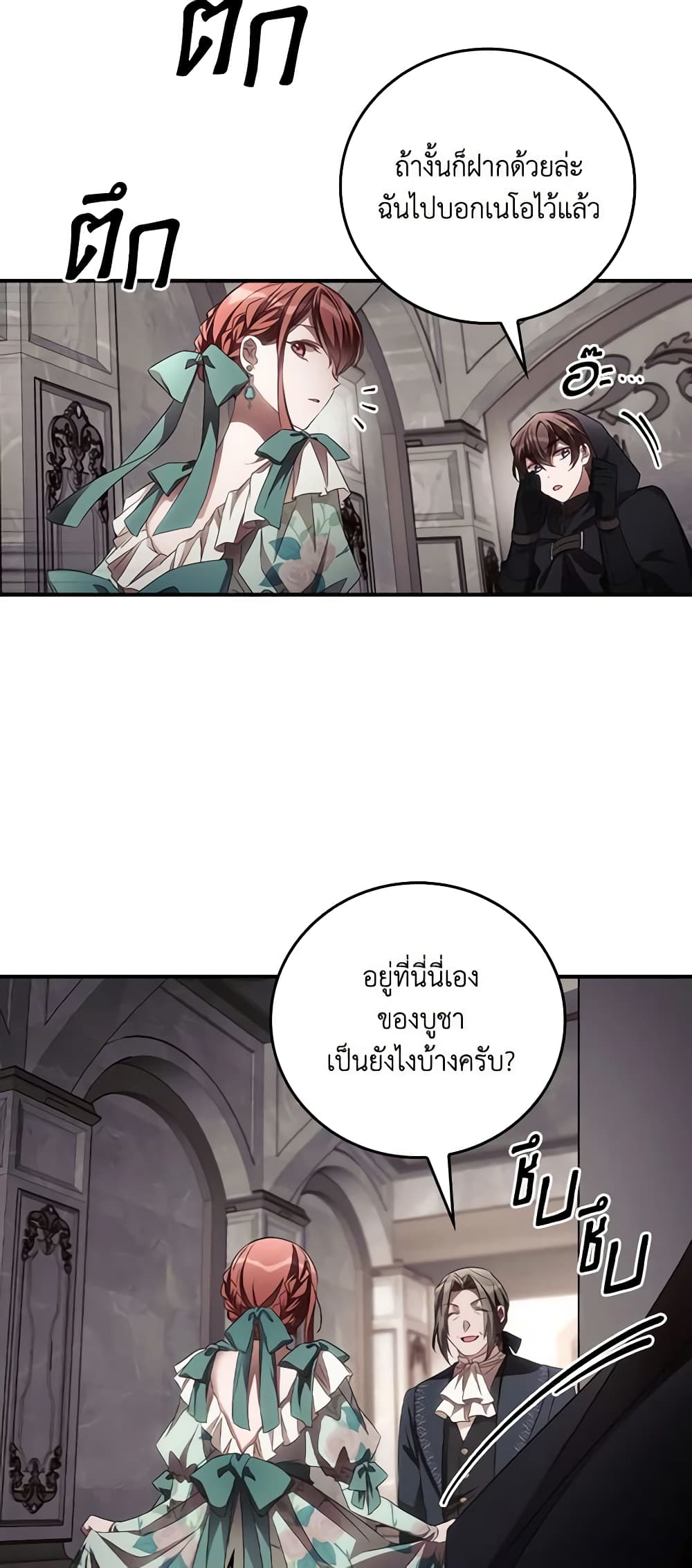I Can See Your Death page 4