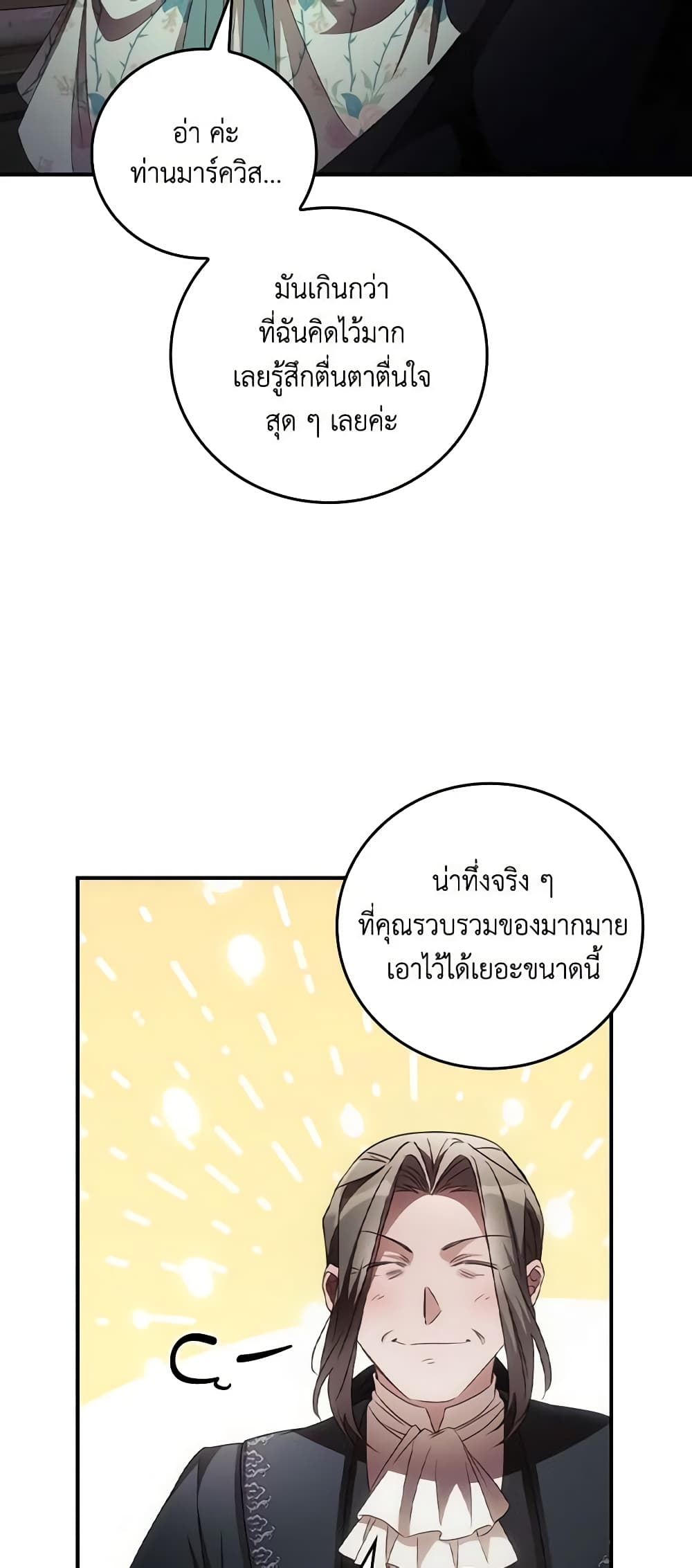 I Can See Your Death page 5