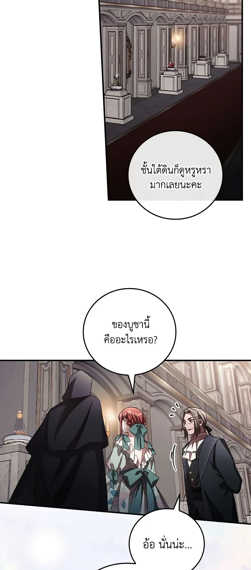 I Can See Your Death page 10