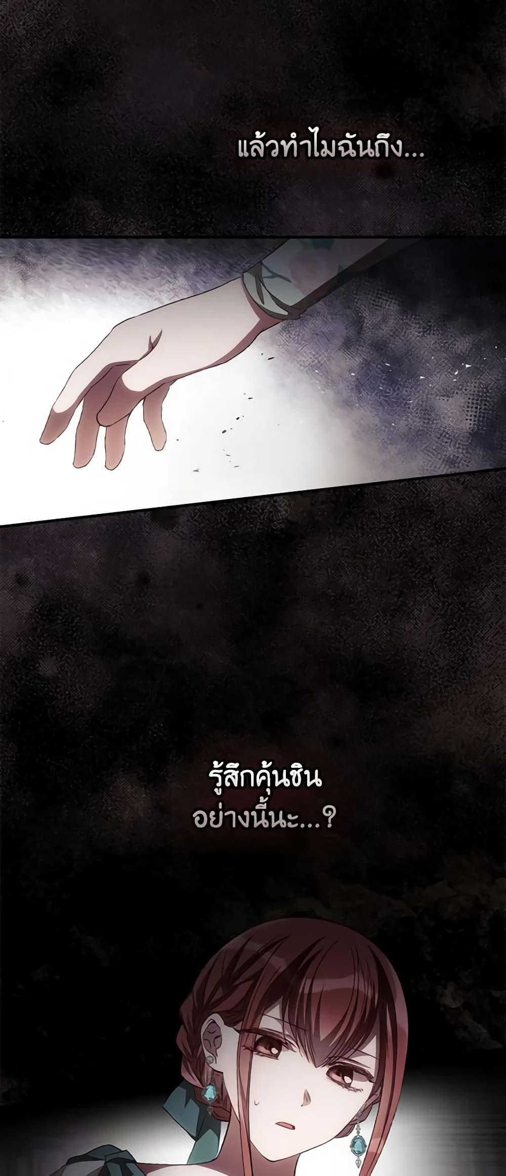 I Can See Your Death page 4