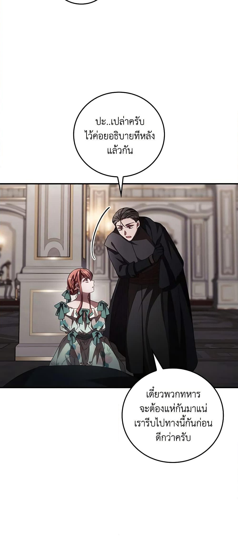 I Can See Your Death page 9