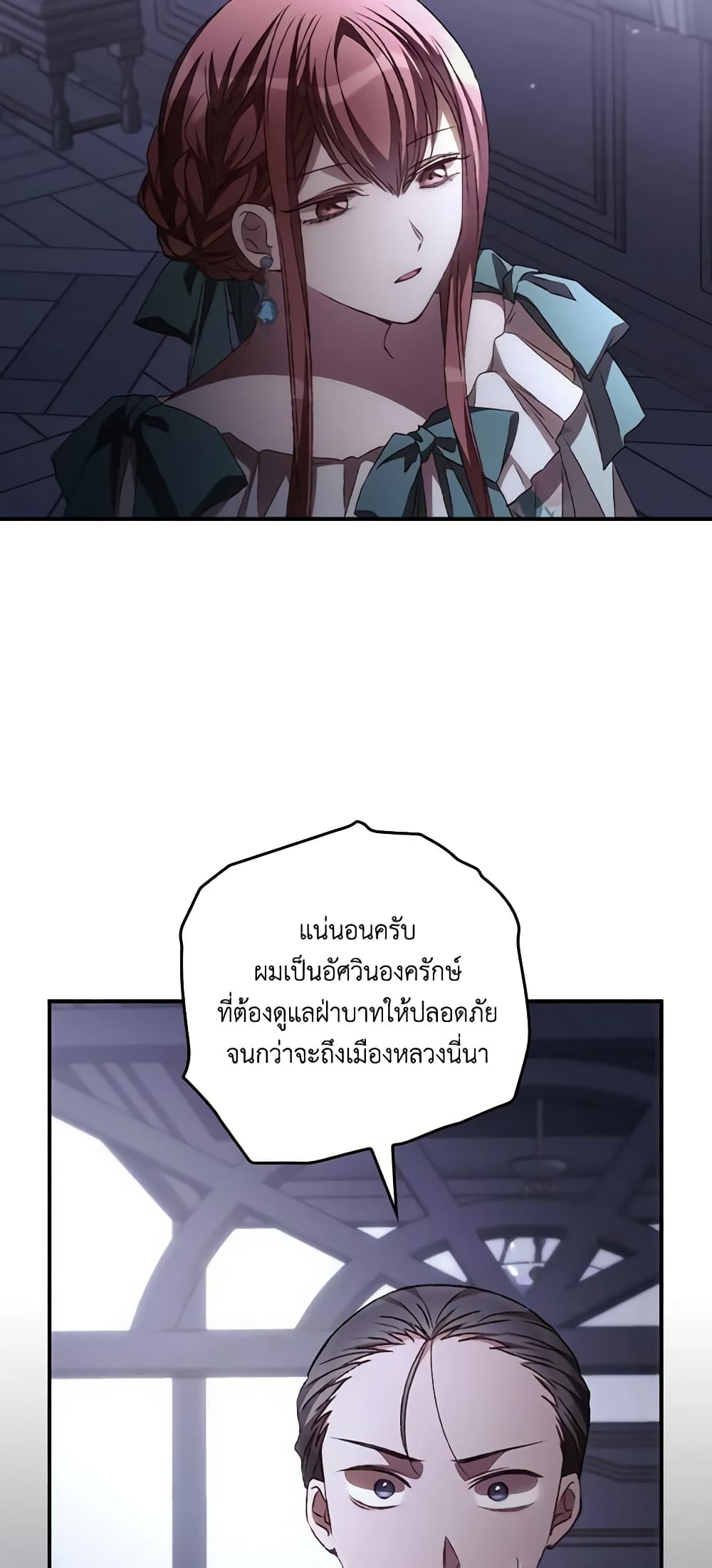 I Can See Your Death page 9