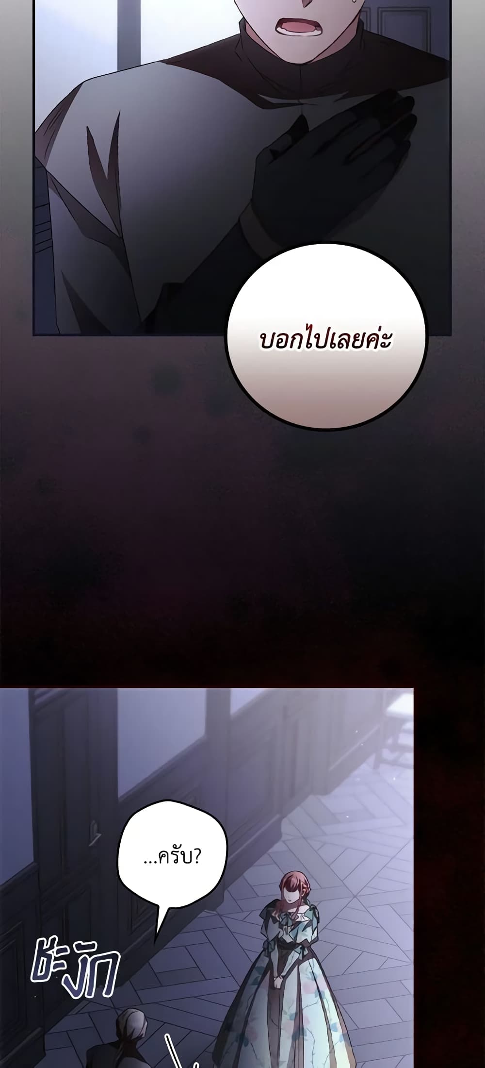 I Can See Your Death page 10