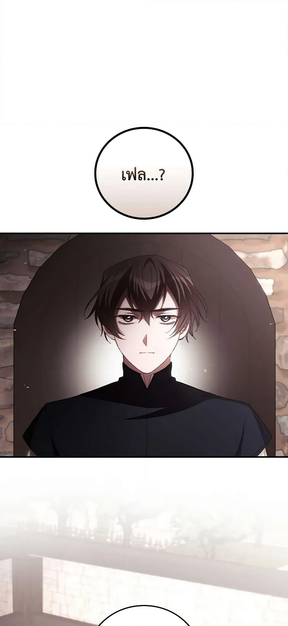 I Can See Your Death page 2