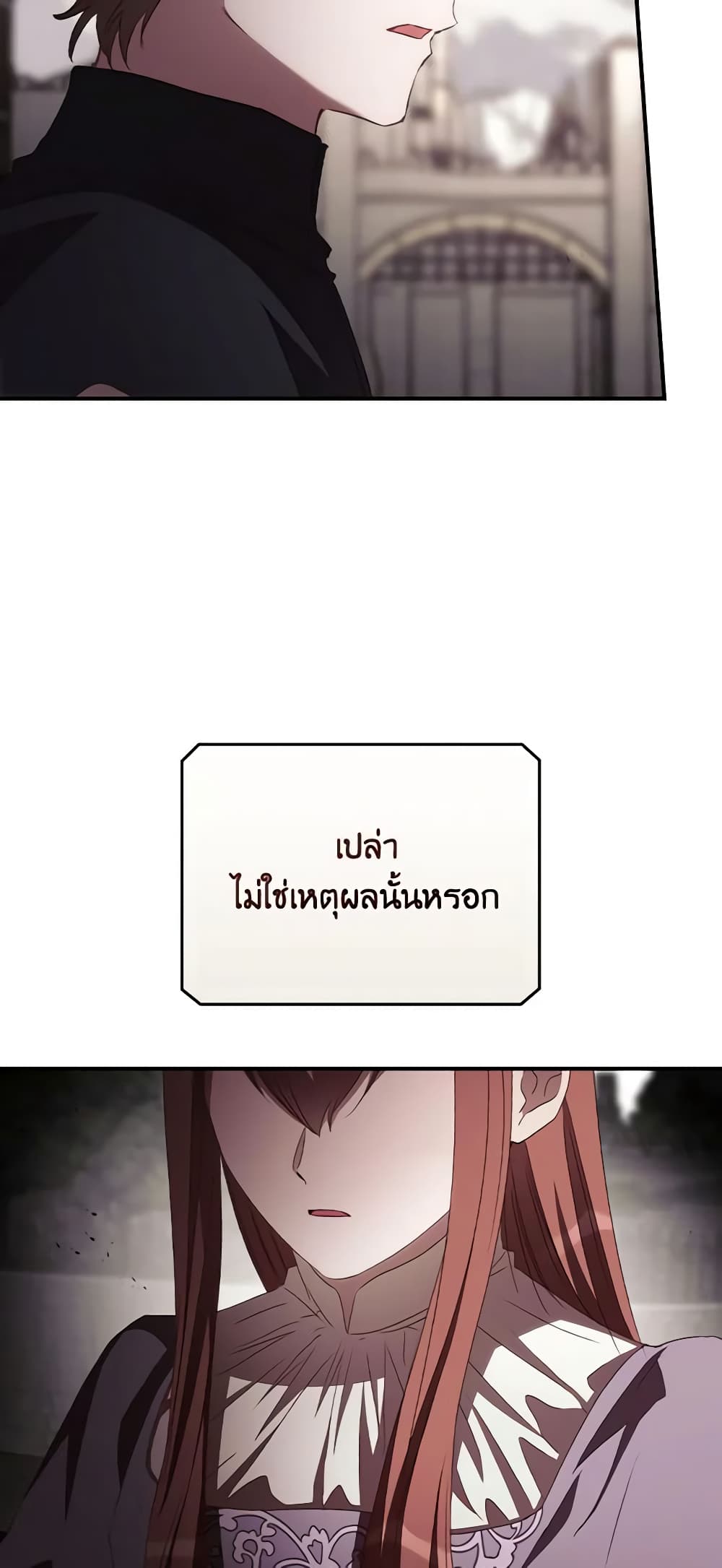 I Can See Your Death page 6
