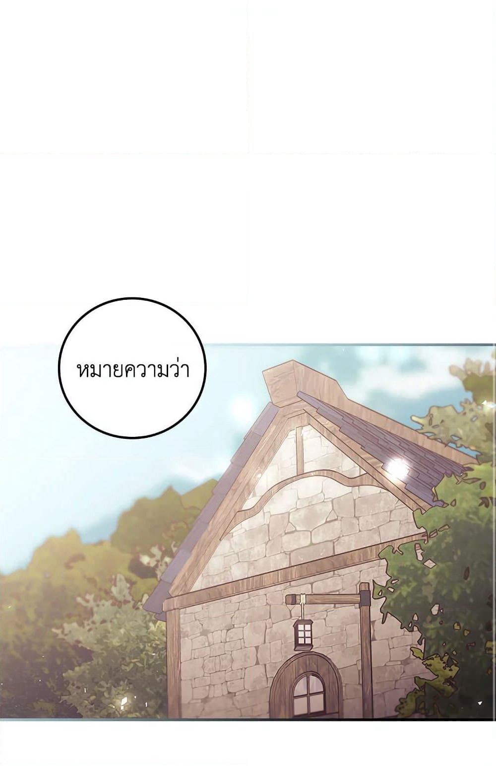 I Can See Your Death page 2