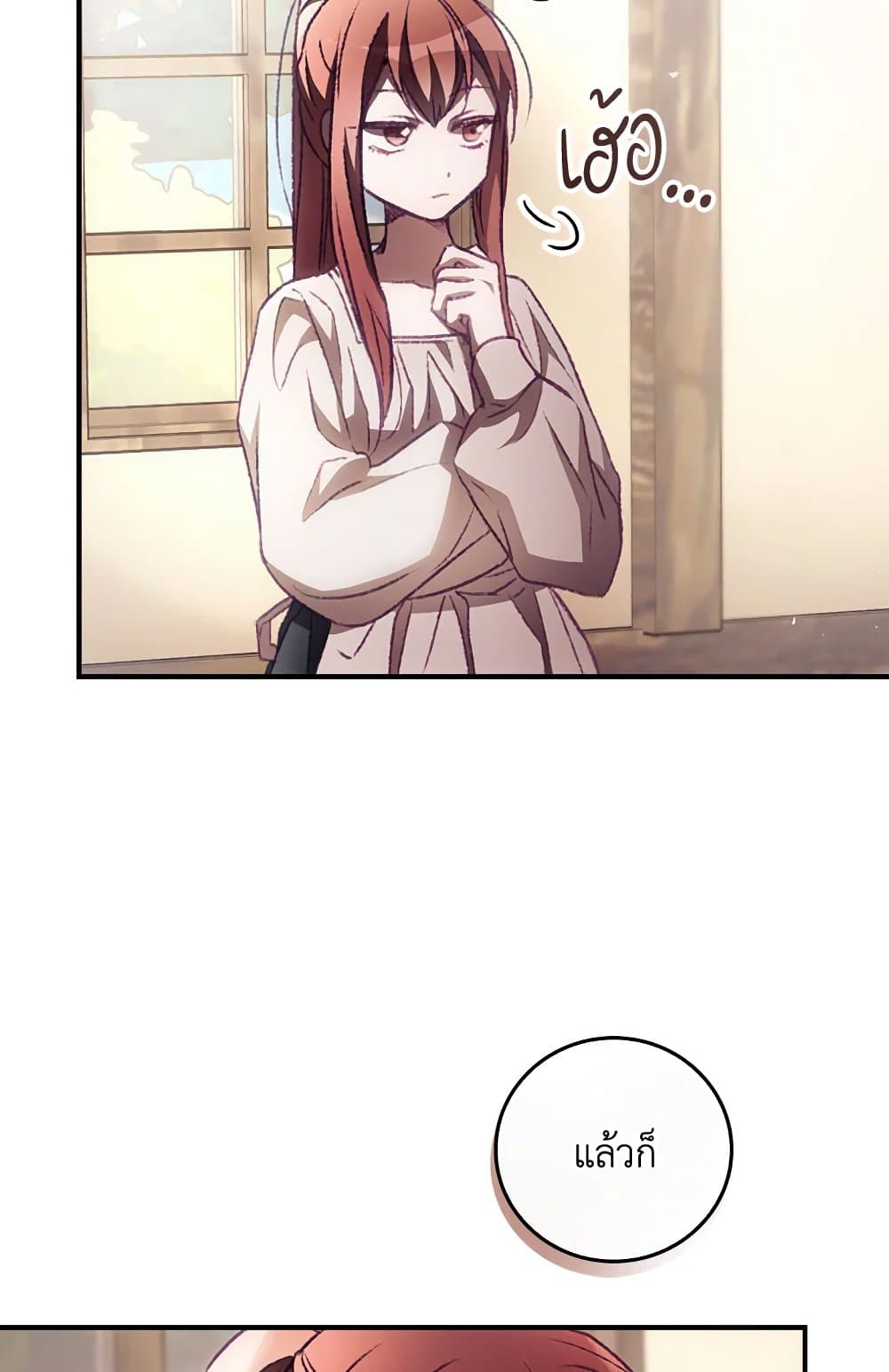 I Can See Your Death page 5