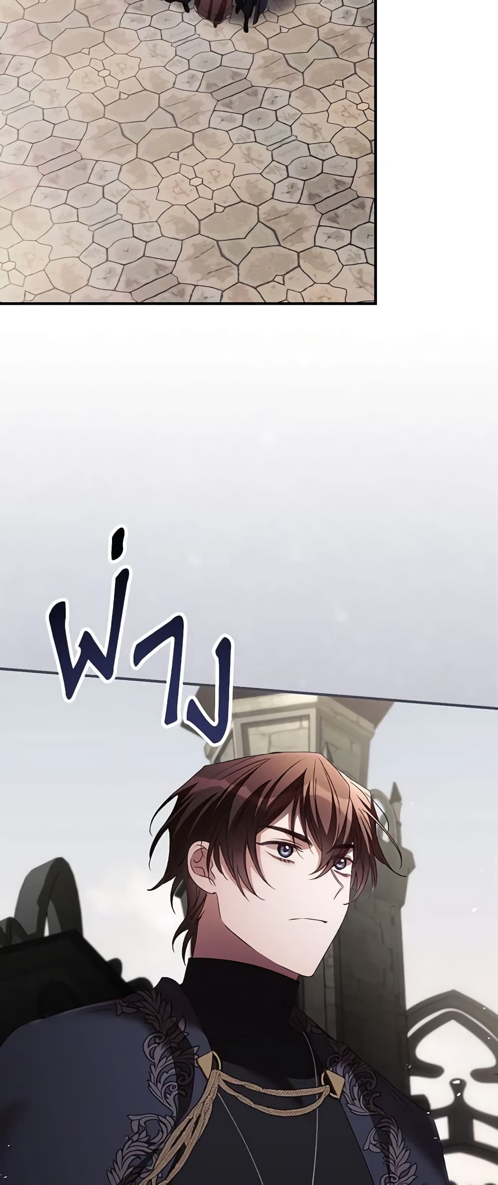 I Can See Your Death page 3