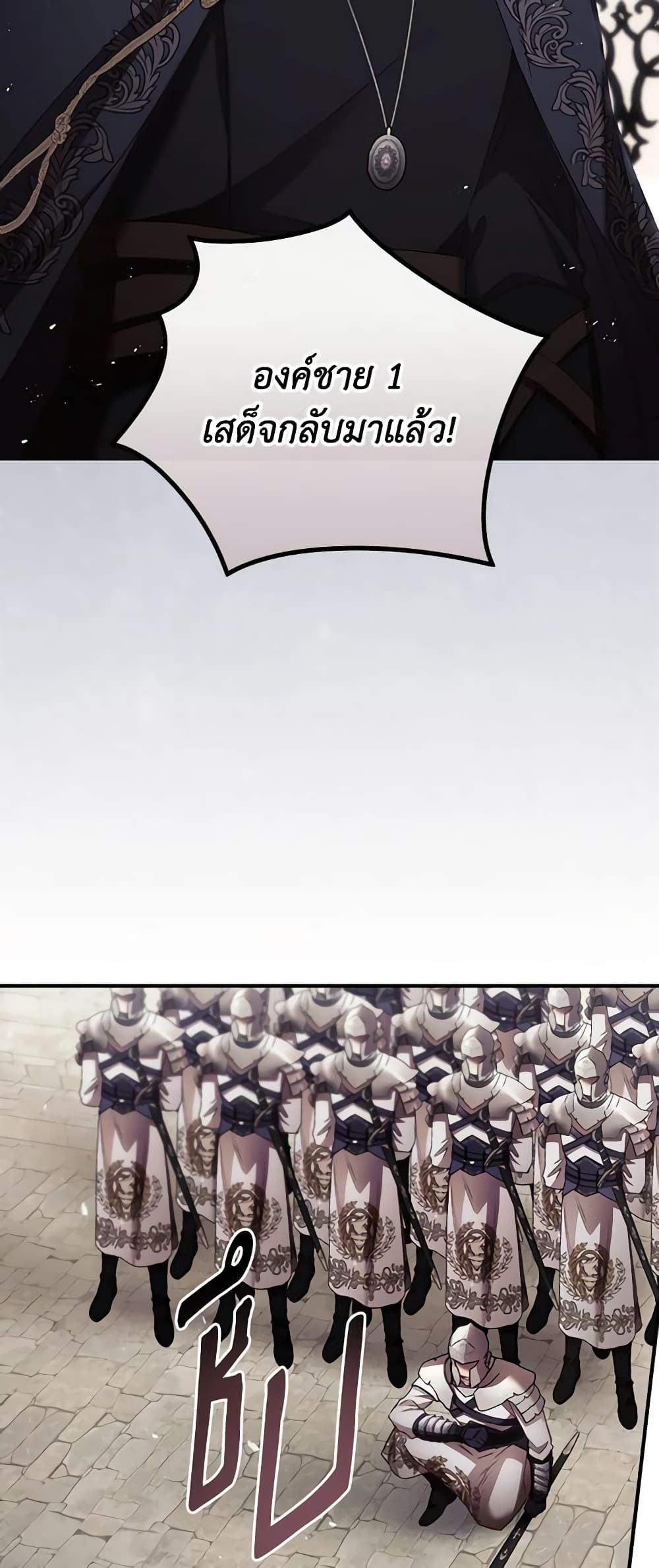 I Can See Your Death page 4