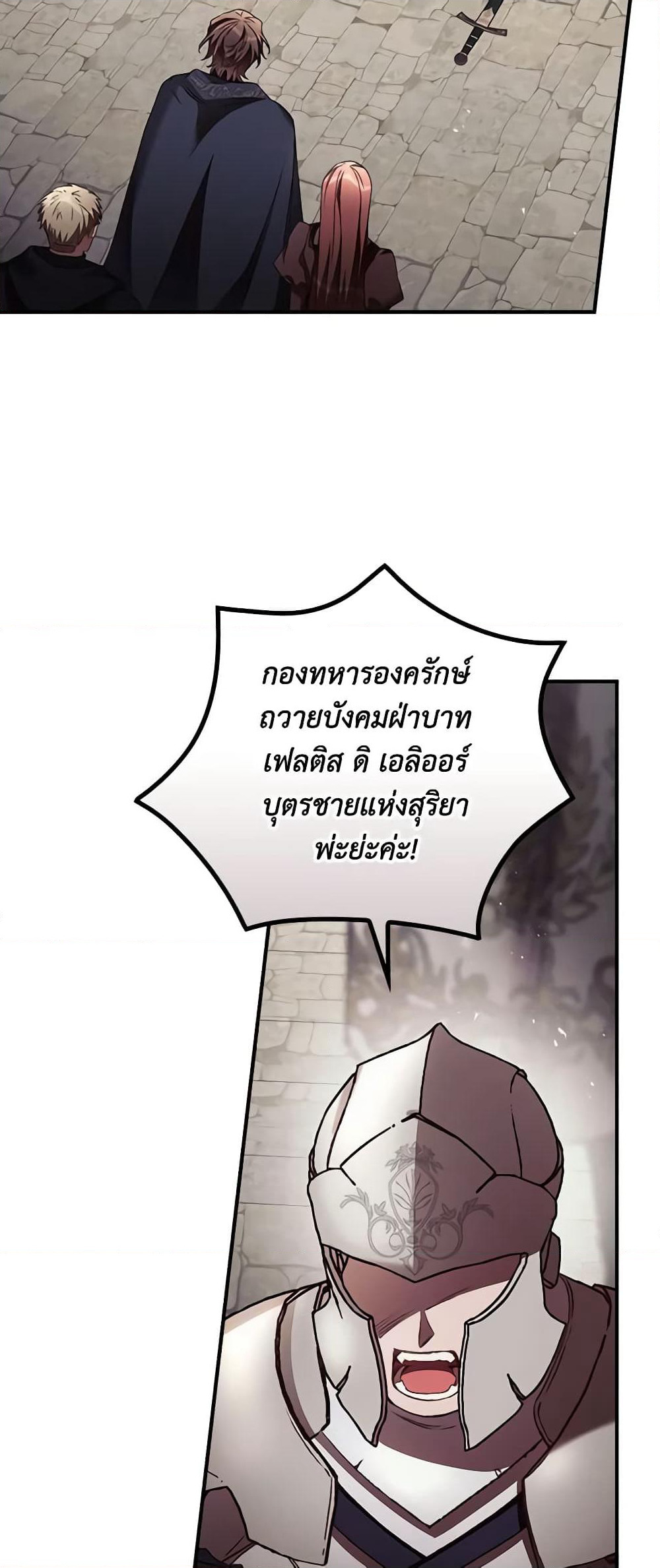 I Can See Your Death page 5