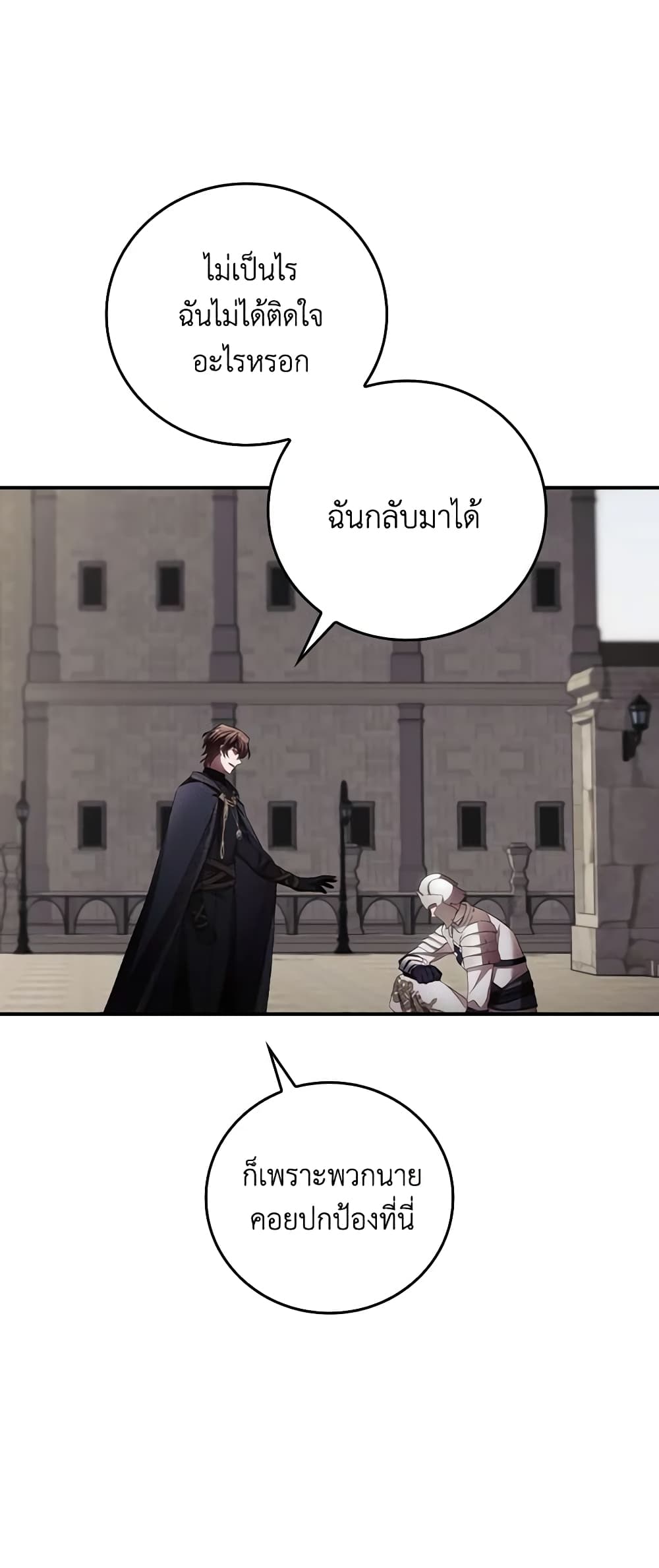 I Can See Your Death page 7