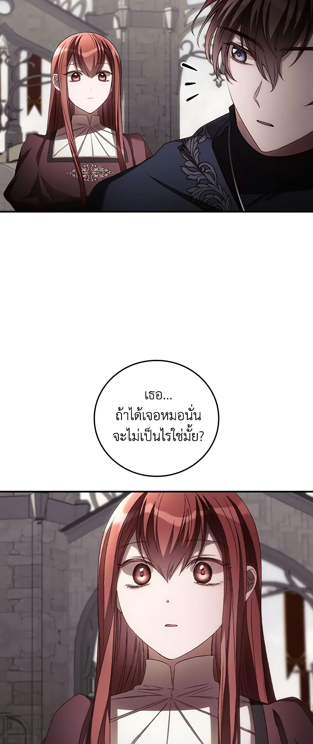 I Can See Your Death page 9