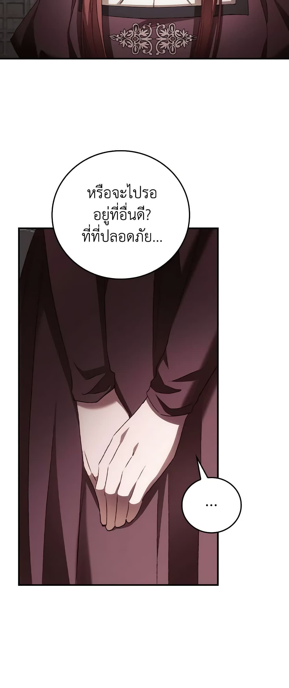I Can See Your Death page 10