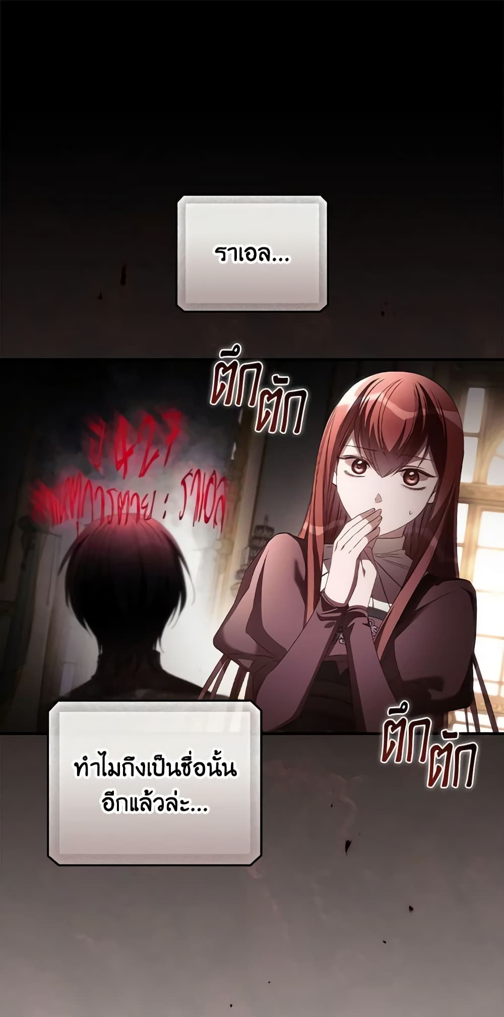 I Can See Your Death page 2