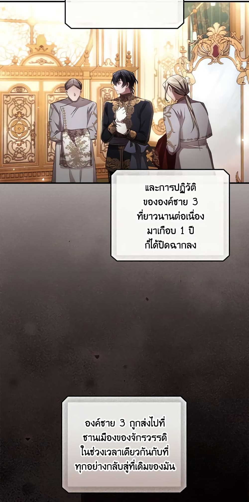 I Can See Your Death page 10