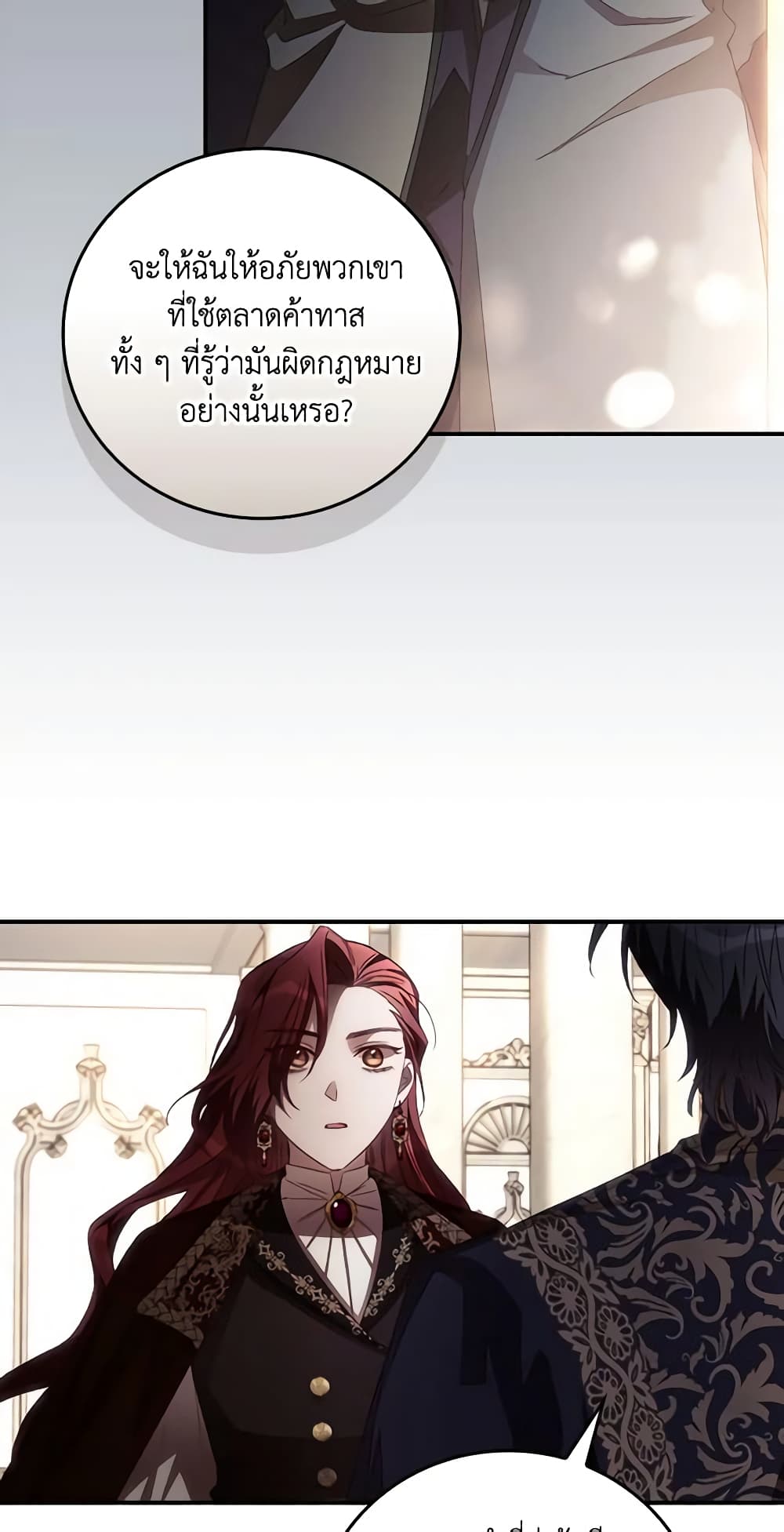 I Can See Your Death page 8
