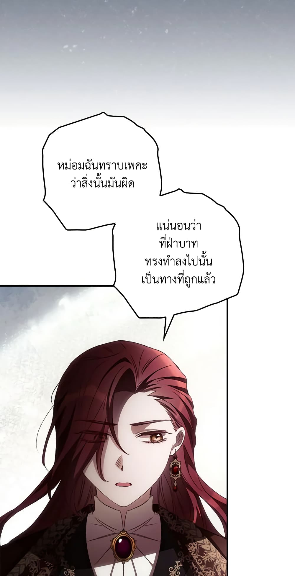 I Can See Your Death page 10