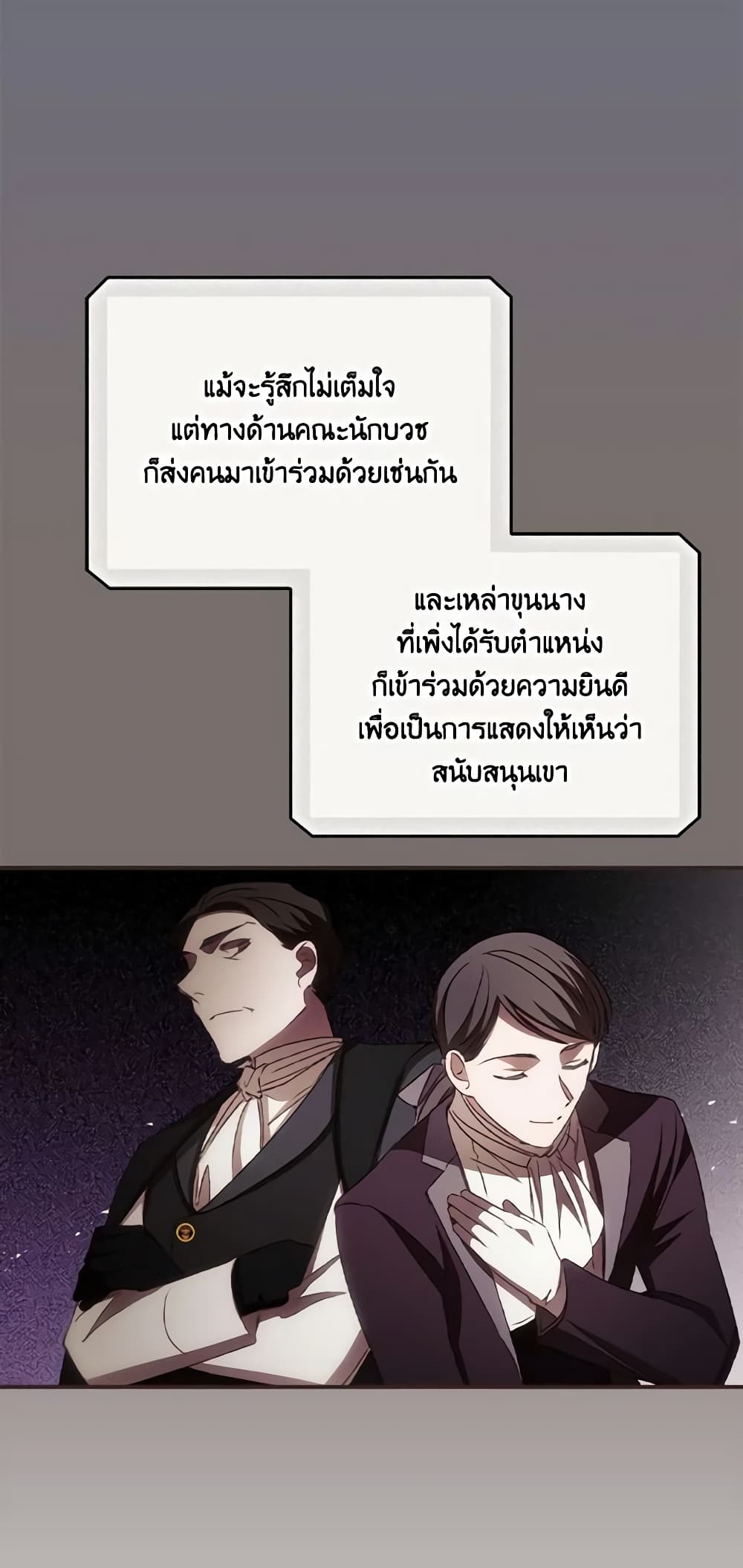 I Can See Your Death page 6