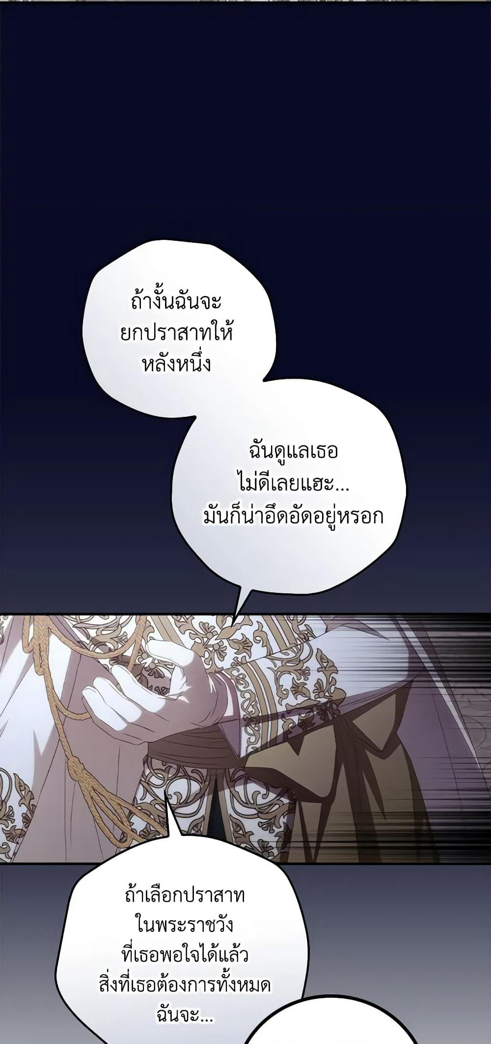 I Can See Your Death page 5
