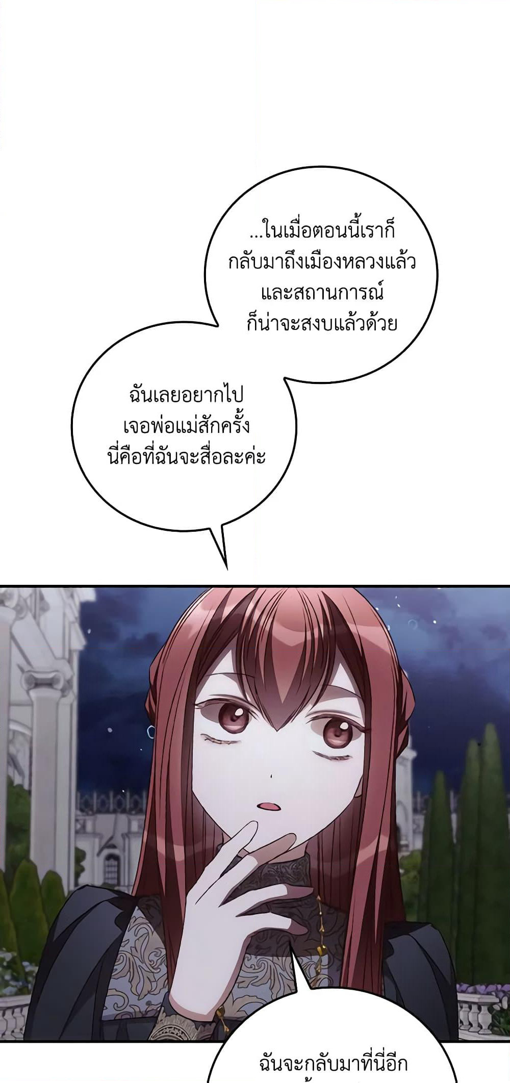 I Can See Your Death page 9