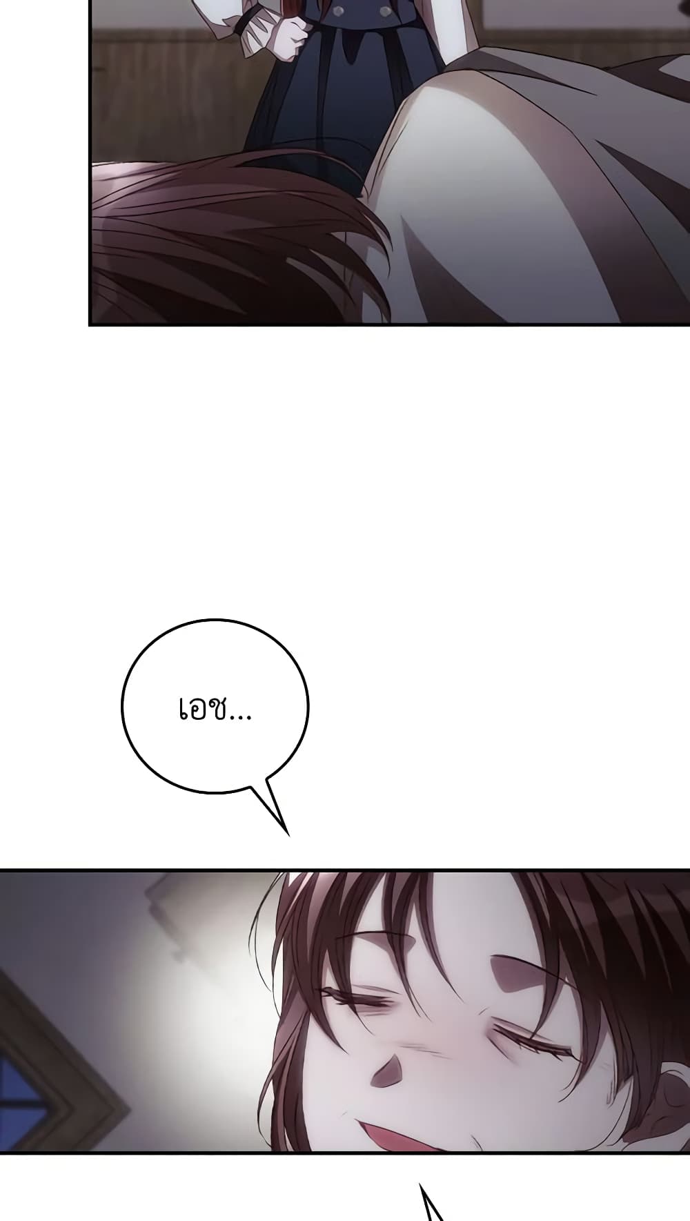 I Can See Your Death page 6