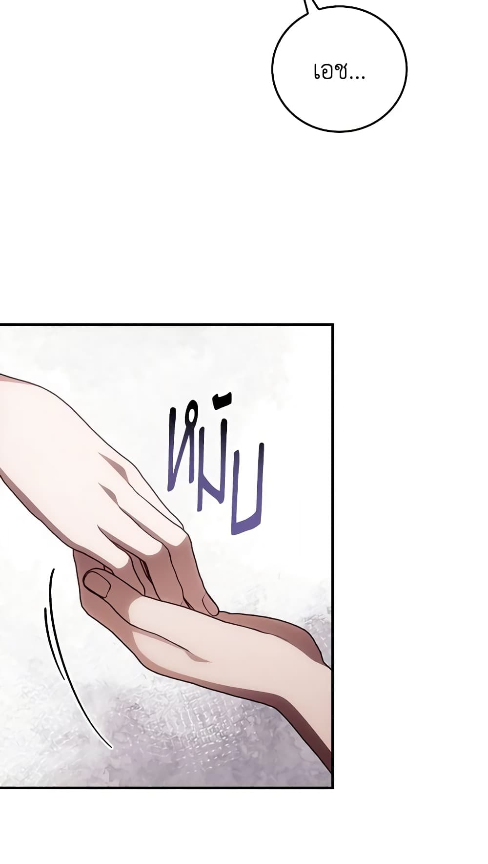I Can See Your Death page 7