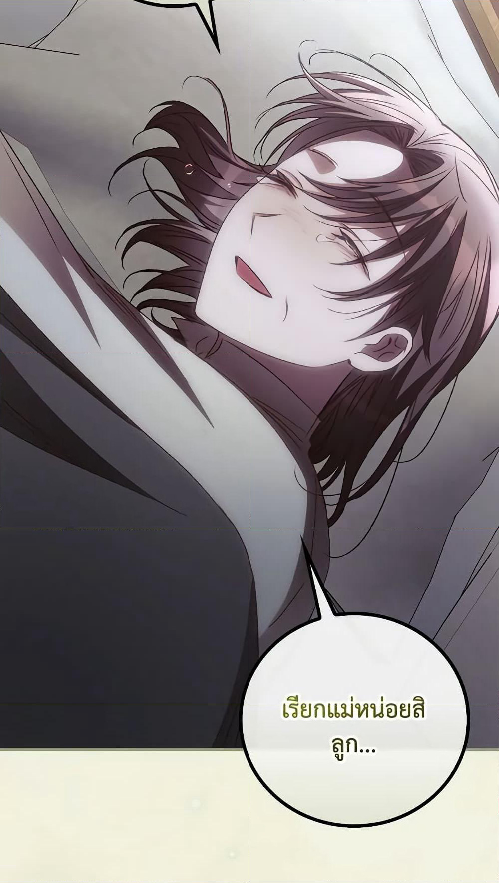 I Can See Your Death page 10