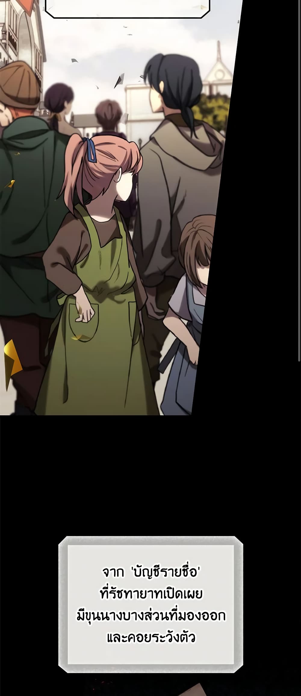 I Can See Your Death page 3