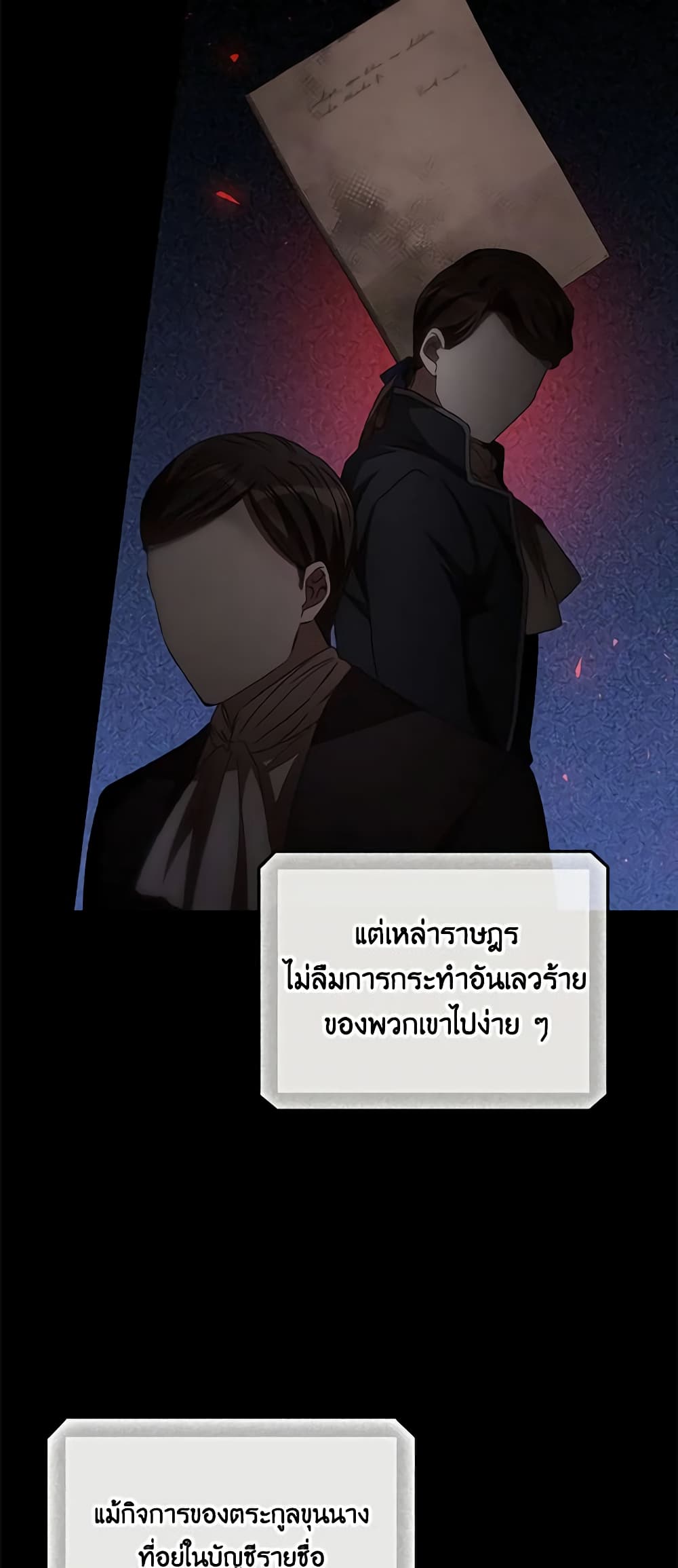 I Can See Your Death page 4