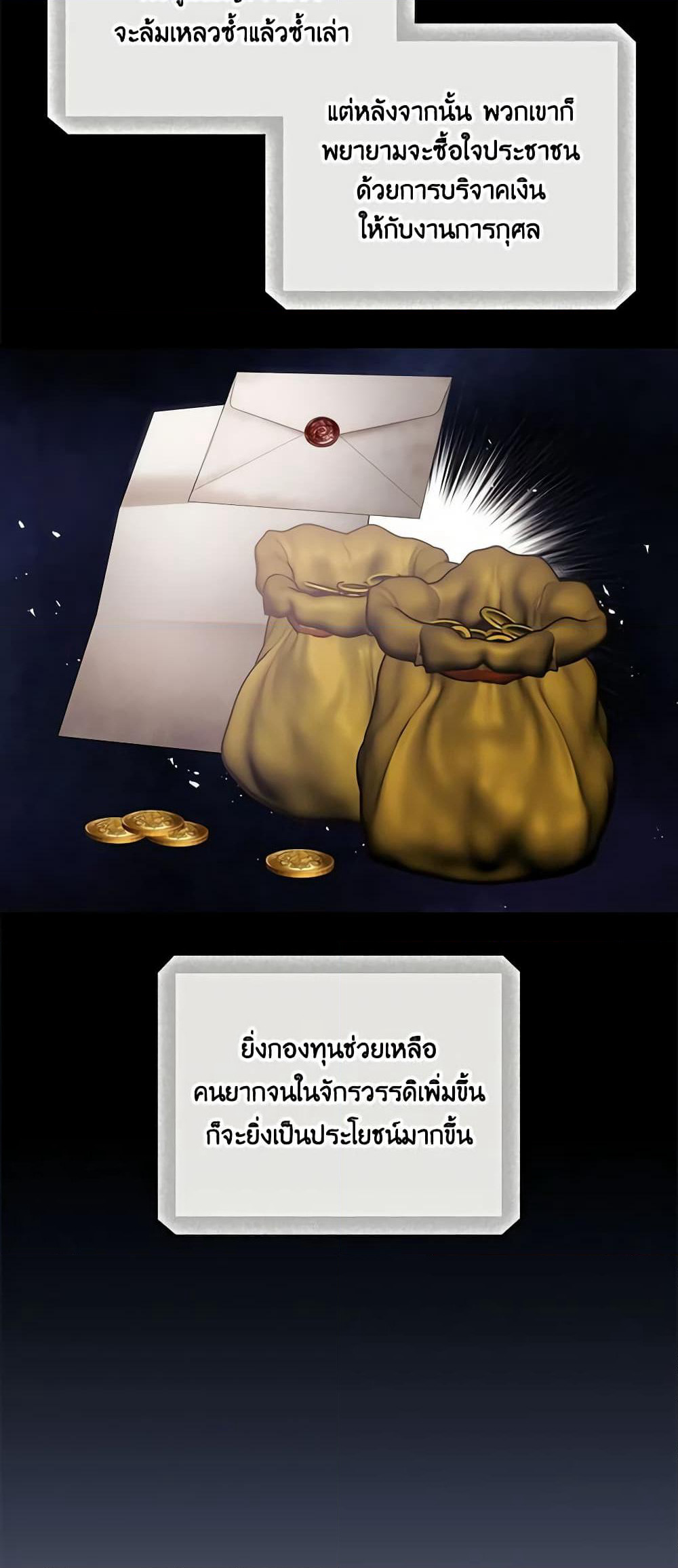 I Can See Your Death page 5