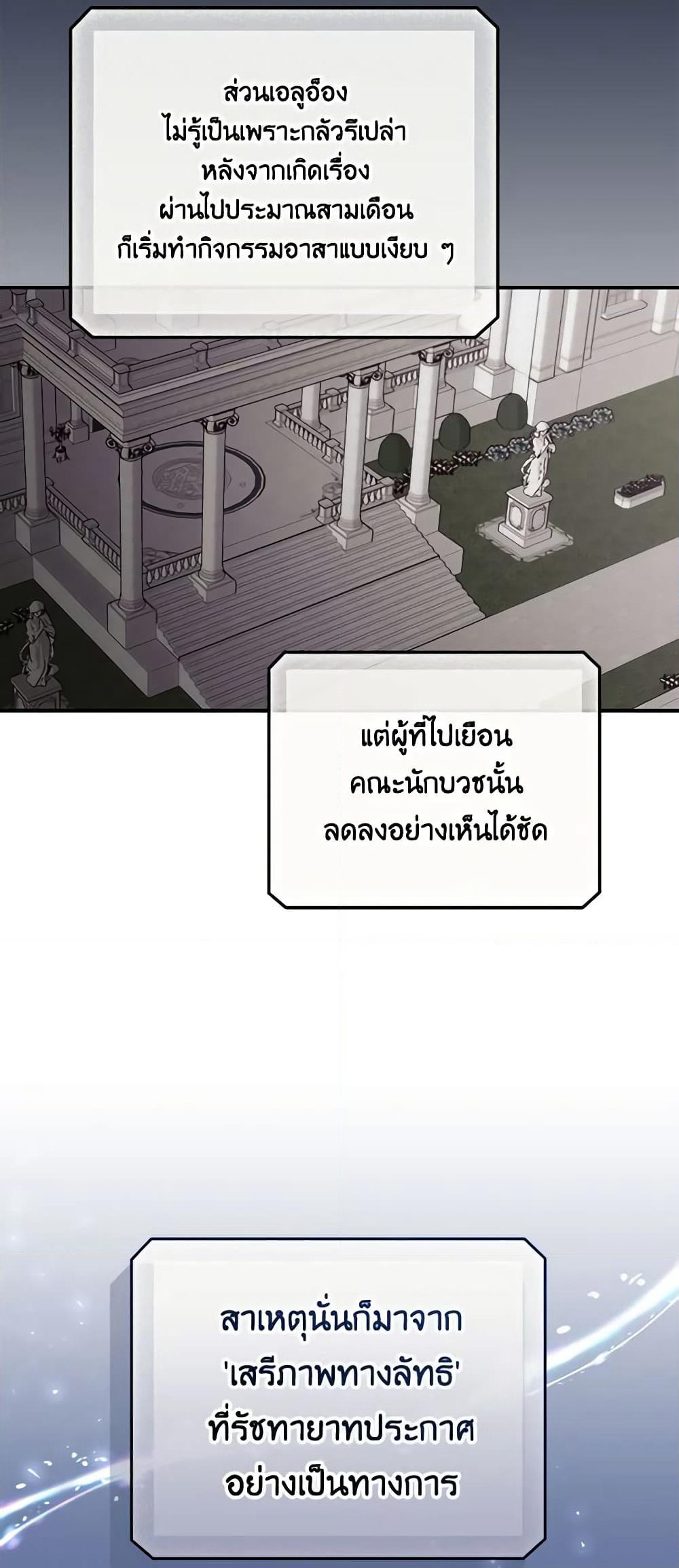 I Can See Your Death page 6