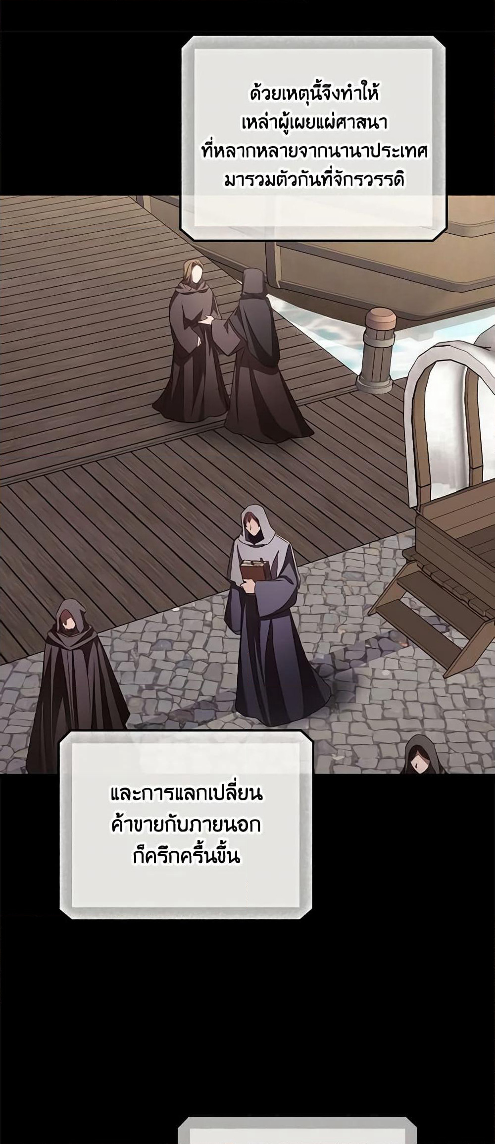 I Can See Your Death page 8