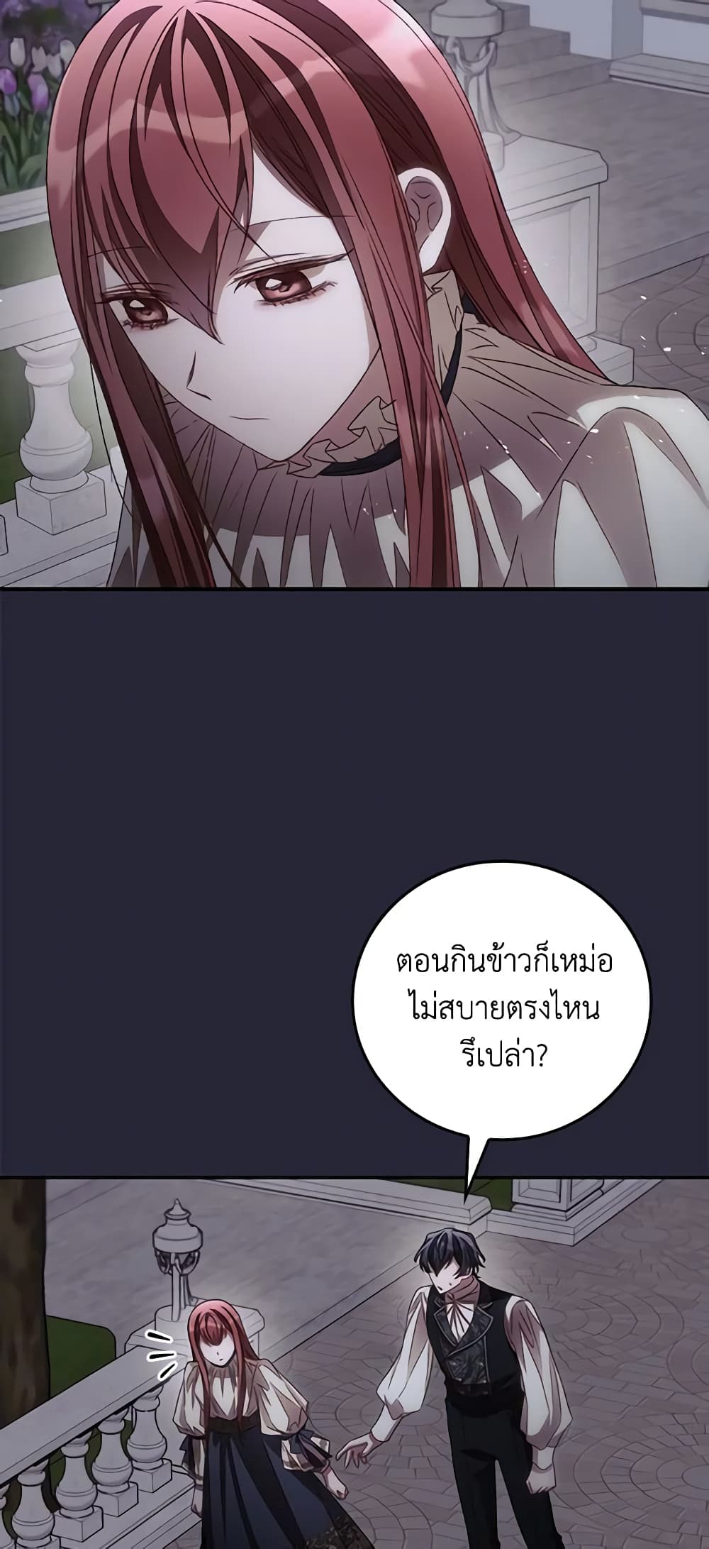 I Can See Your Death page 6