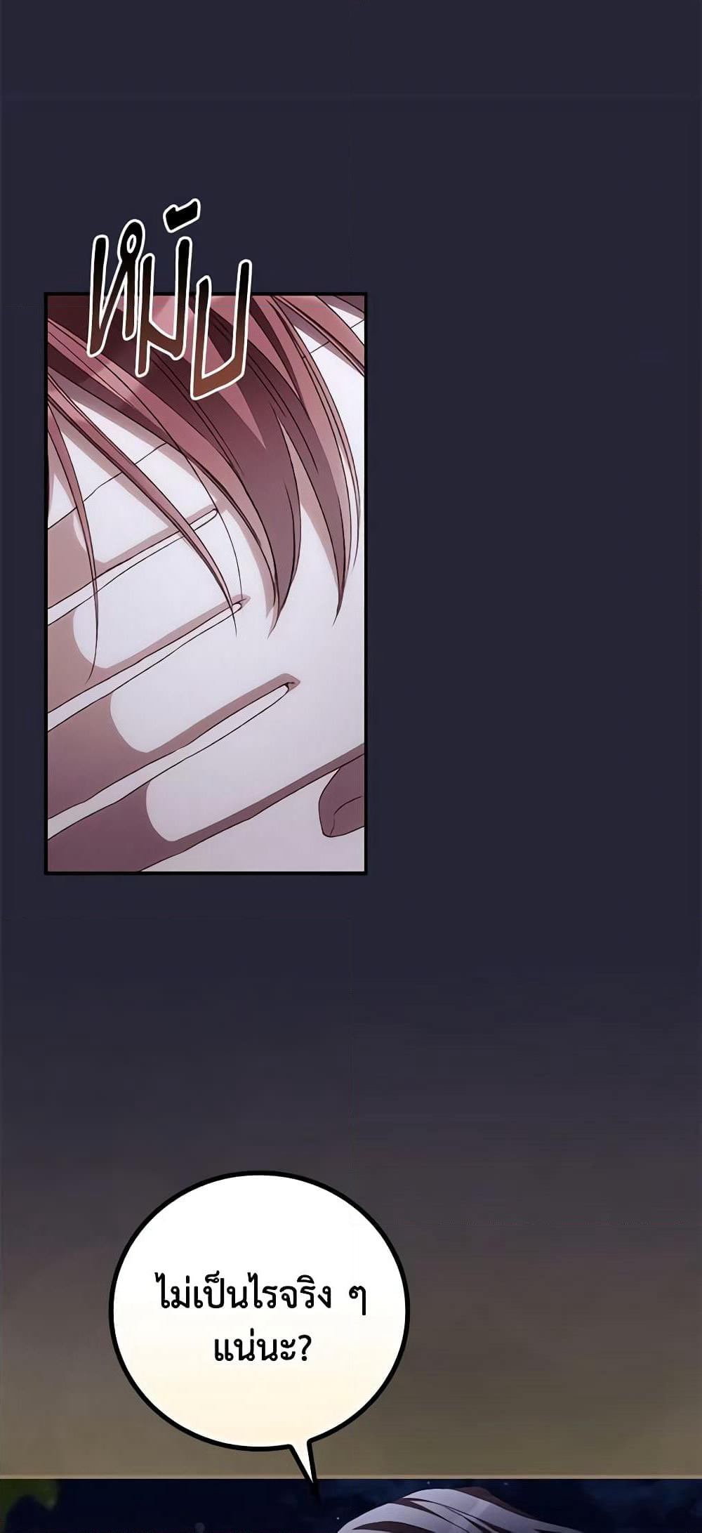I Can See Your Death page 8