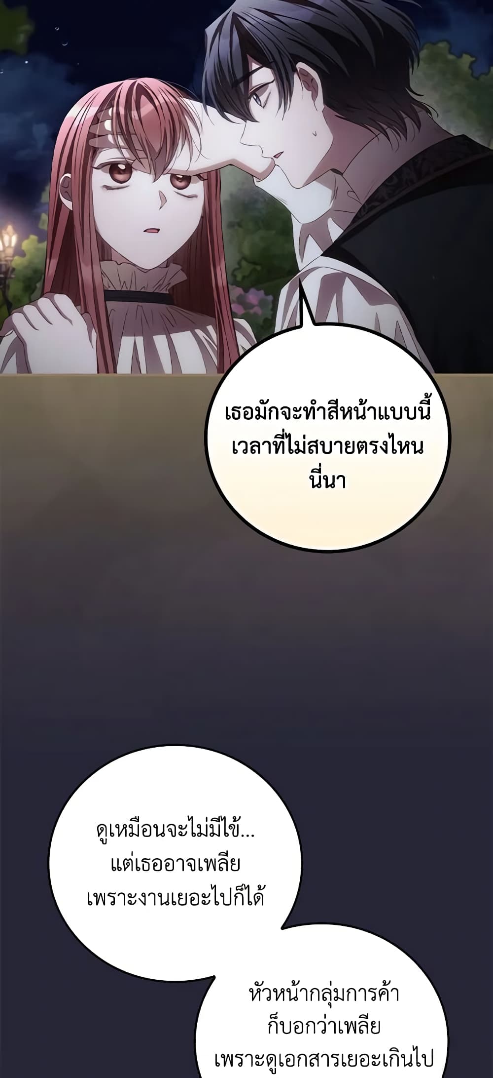 I Can See Your Death page 9
