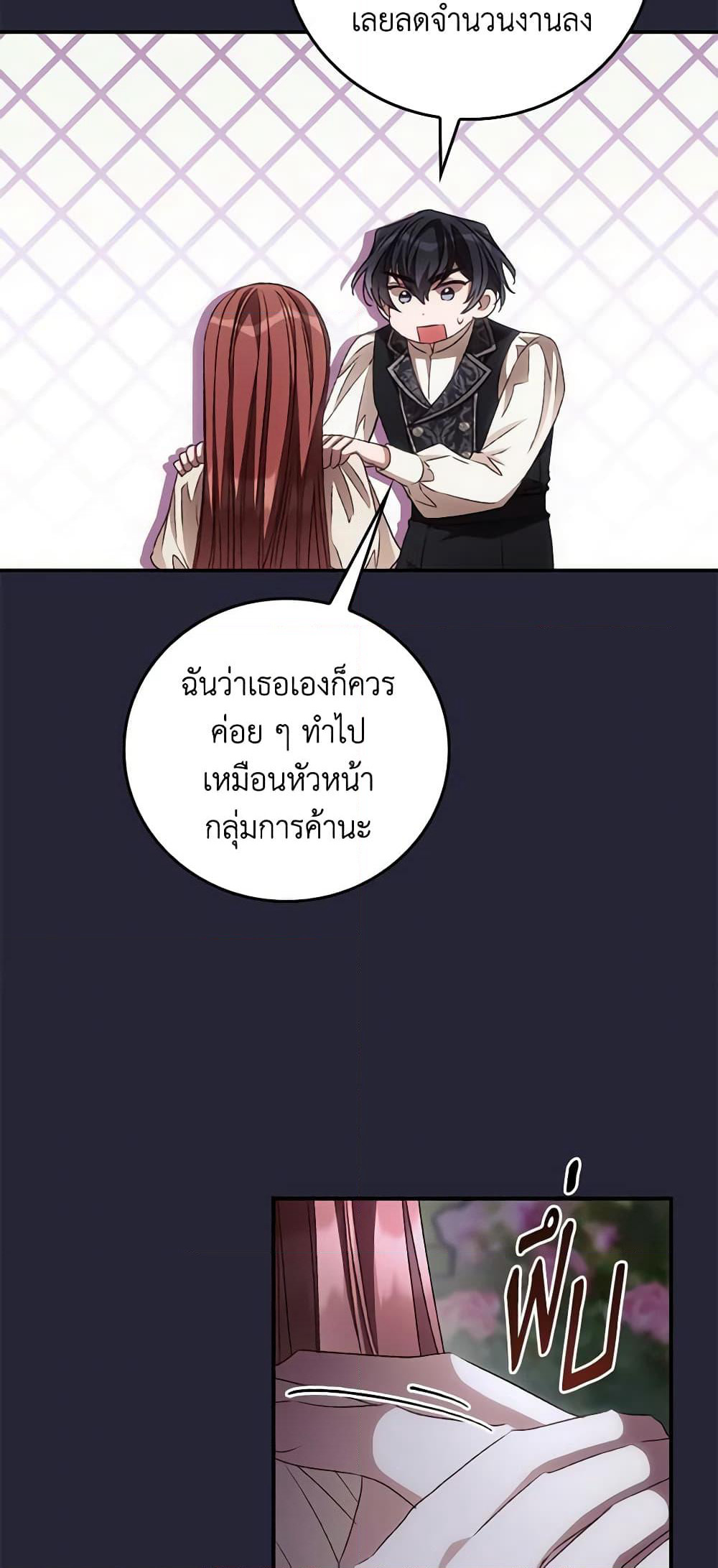 I Can See Your Death page 10